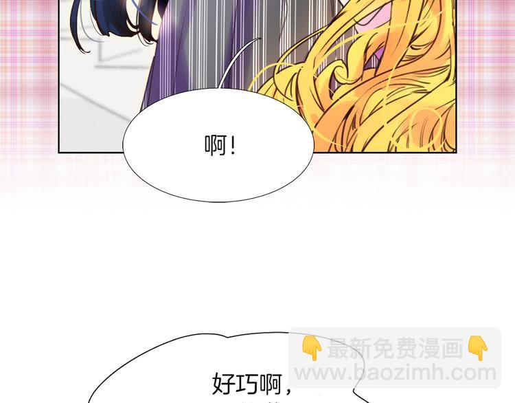 🍵不要小看女配角！ 第37话 阿尔温主动跟我说话 第20页