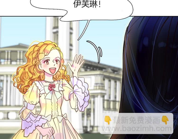 🍵不要小看女配角！ 第37话 阿尔温主动跟我说话 第21页