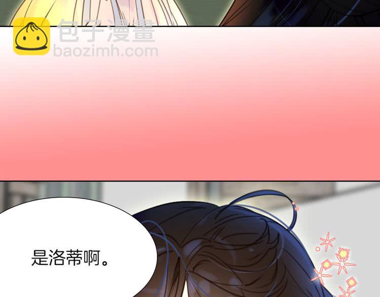 🍵不要小看女配角！ 第37话 阿尔温主动跟我说话 第22页