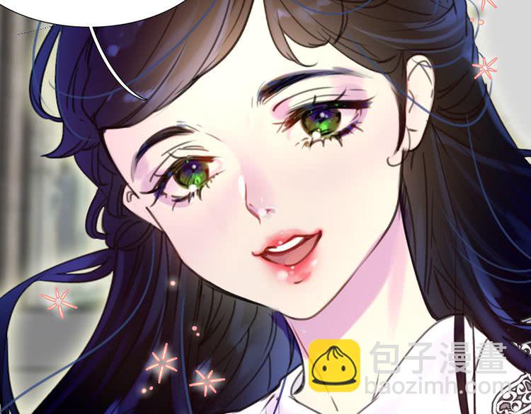 🍵不要小看女配角！ 第37话 阿尔温主动跟我说话 第23页