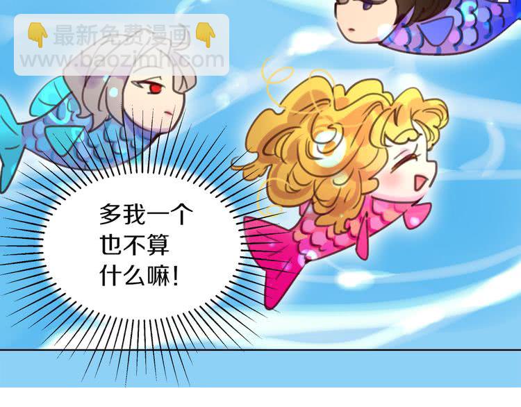 🍵不要小看女配角！ 第37话 阿尔温主动跟我说话 第28页