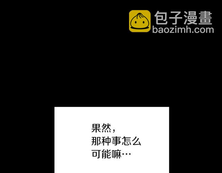 🍵不要小看女配角！ 第37话 阿尔温主动跟我说话 第3页