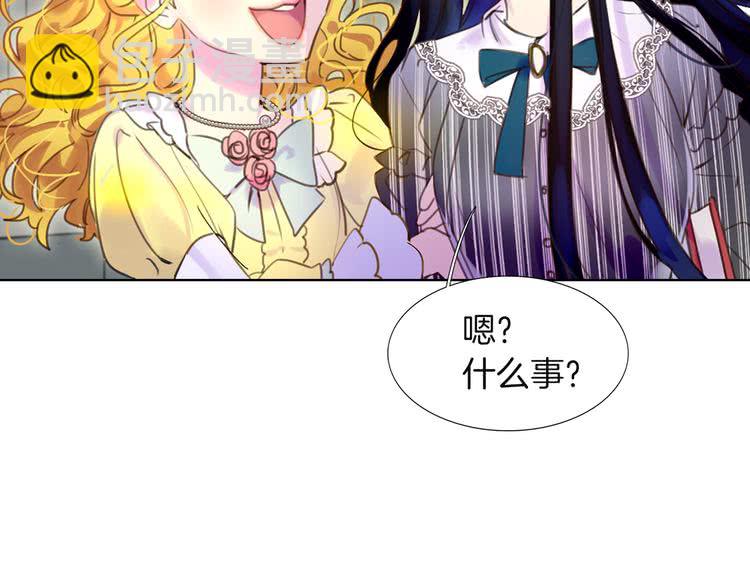 🍵不要小看女配角！ 第37话 阿尔温主动跟我说话 第30页