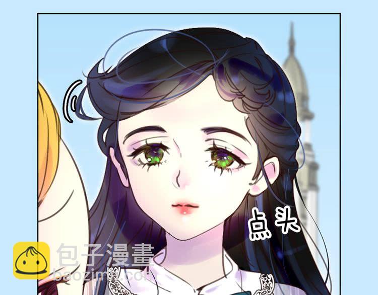 🍵不要小看女配角！ 第37话 阿尔温主动跟我说话 第33页