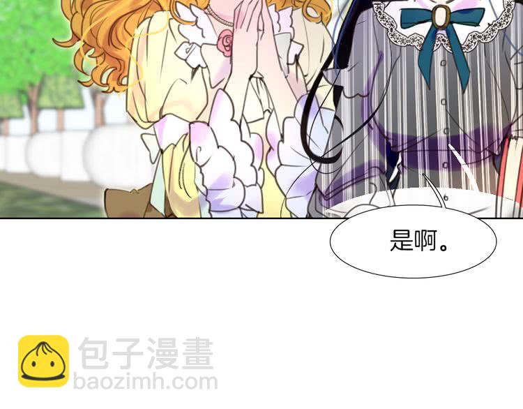 🍵不要小看女配角！ 第37话 阿尔温主动跟我说话 第36页