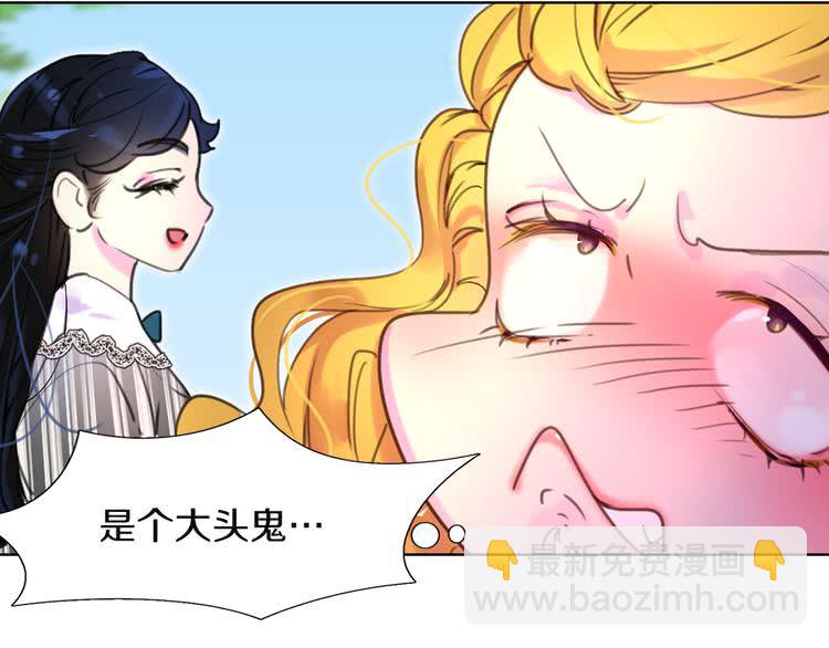 🍵不要小看女配角！ 第37话 阿尔温主动跟我说话 第37页