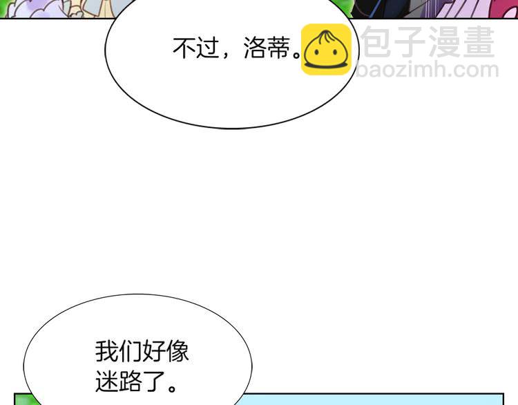 🍵不要小看女配角！ 第37话 阿尔温主动跟我说话 第42页