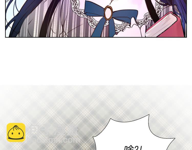 🍵不要小看女配角！ 第37话 阿尔温主动跟我说话 第44页