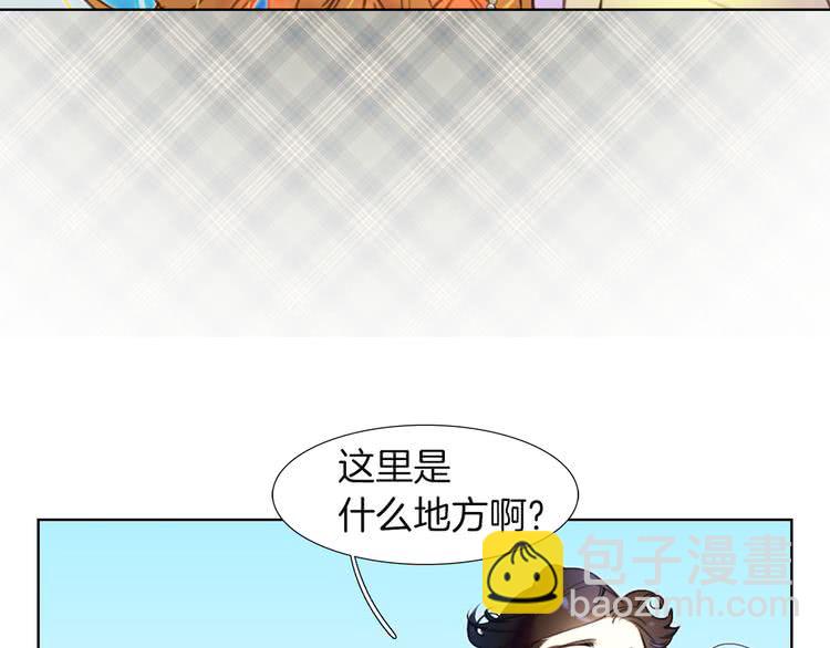 🍵不要小看女配角！ 第37话 阿尔温主动跟我说话 第46页