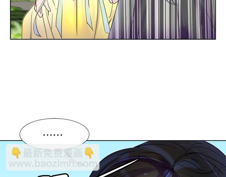 🍵不要小看女配角！ 第37话 阿尔温主动跟我说话 第48页