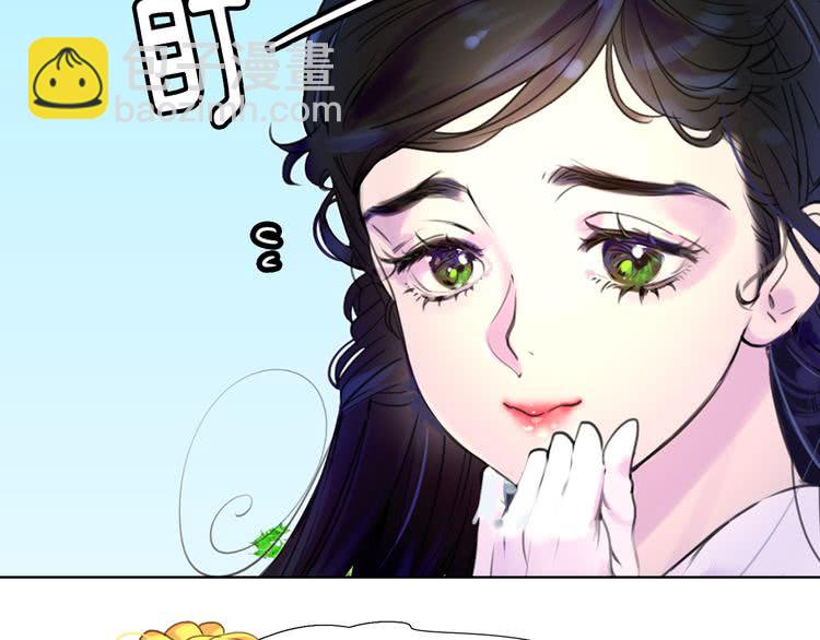 🍵不要小看女配角！ 第37话 阿尔温主动跟我说话 第49页