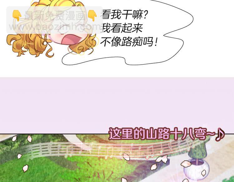 🍵不要小看女配角！ 第37话 阿尔温主动跟我说话 第50页