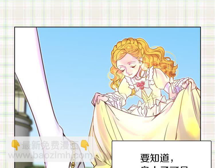 🍵不要小看女配角！ 第37话 阿尔温主动跟我说话 第9页
