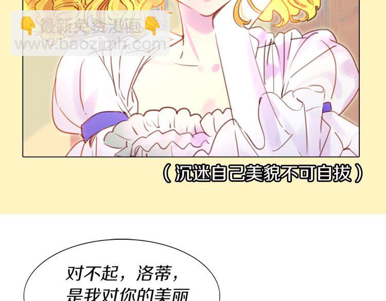 🍵不要小看女配角！ 第39话 原来我可以这么美 第12页
