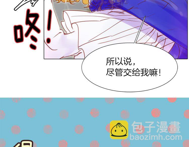 🍵不要小看女配角！ 第39话 原来我可以这么美 第14页
