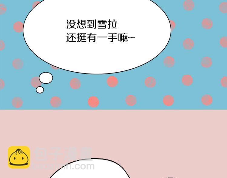 🍵不要小看女配角！ 第39话 原来我可以这么美 第16页