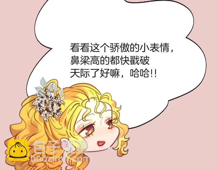 🍵不要小看女配角！ 第39话 原来我可以这么美 第17页
