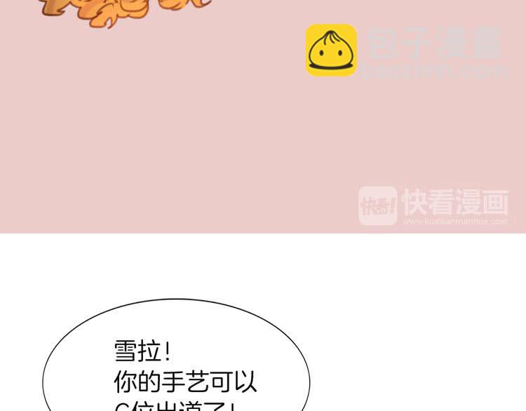 🍵不要小看女配角！ 第39话 原来我可以这么美 第18页