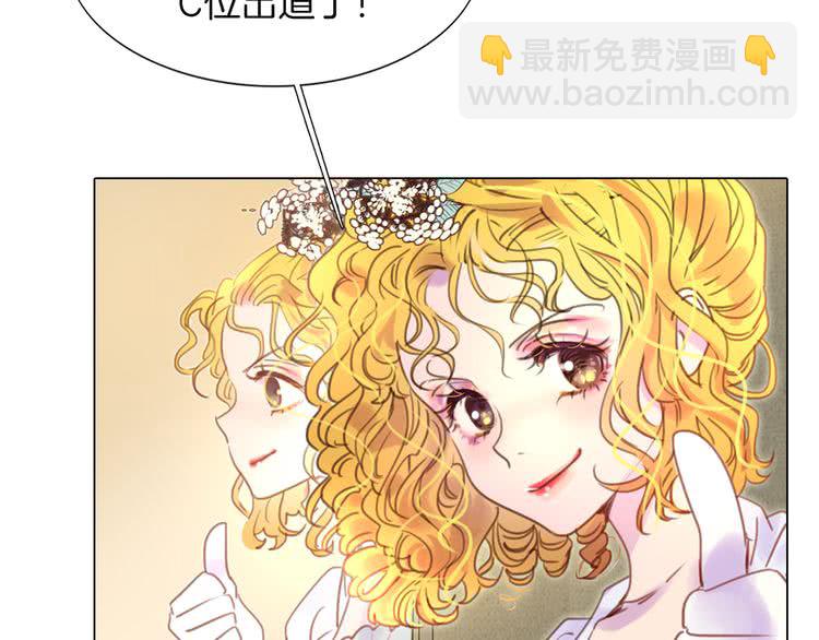 🍵不要小看女配角！ 第39话 原来我可以这么美 第19页