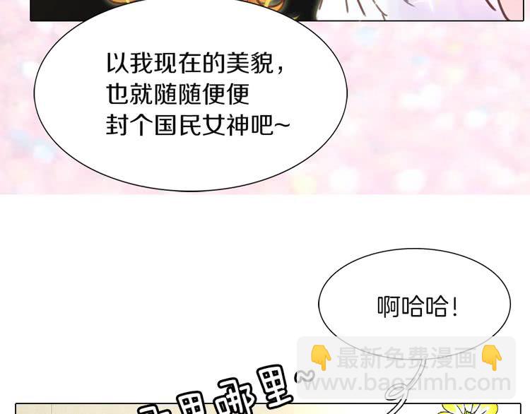 🍵不要小看女配角！ 第39话 原来我可以这么美 第22页
