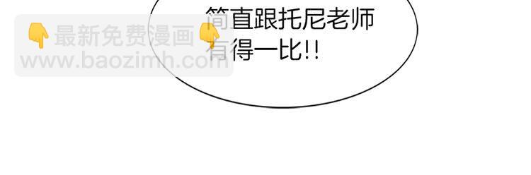 🍵不要小看女配角！ 第39话 原来我可以这么美 第24页