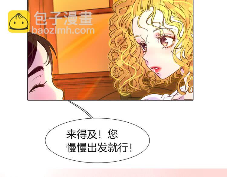 🍵不要小看女配角！ 第39话 原来我可以这么美 第26页