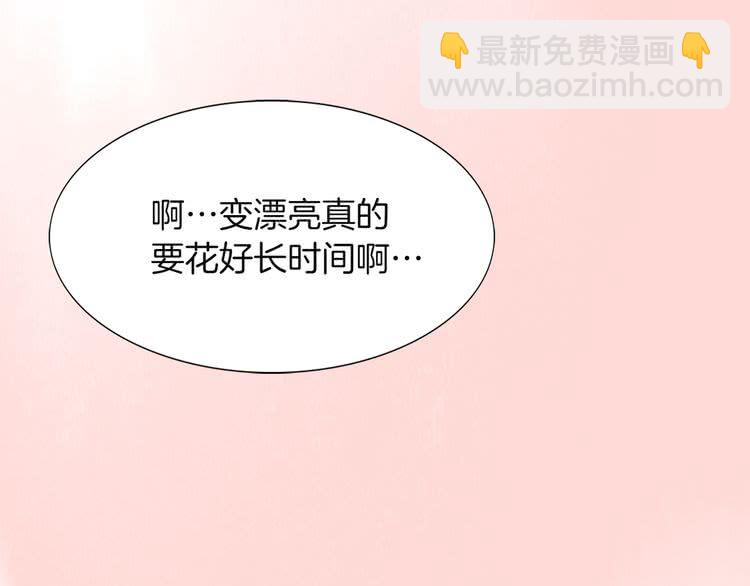 🍵不要小看女配角！ 第39话 原来我可以这么美 第27页