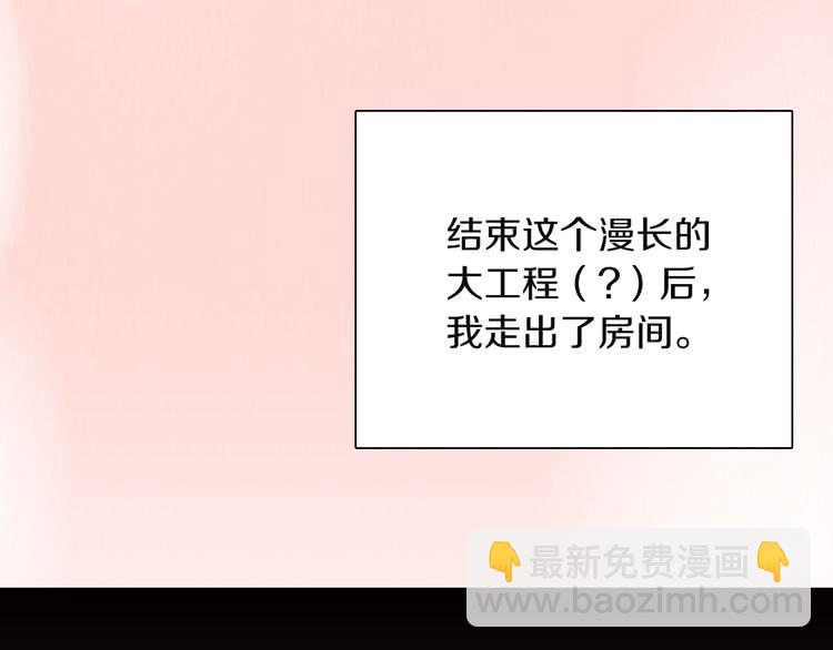 🍵不要小看女配角！ 第39话 原来我可以这么美 第28页