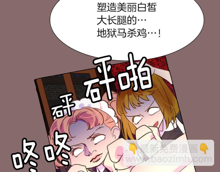 🍵不要小看女配角！ 第39话 原来我可以这么美 第33页