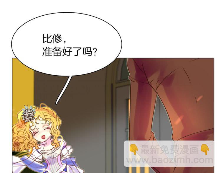 🍵不要小看女配角！ 第39话 原来我可以这么美 第35页