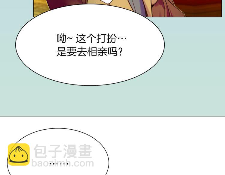 🍵不要小看女配角！ 第39话 原来我可以这么美 第38页