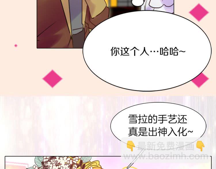 🍵不要小看女配角！ 第39话 原来我可以这么美 第42页