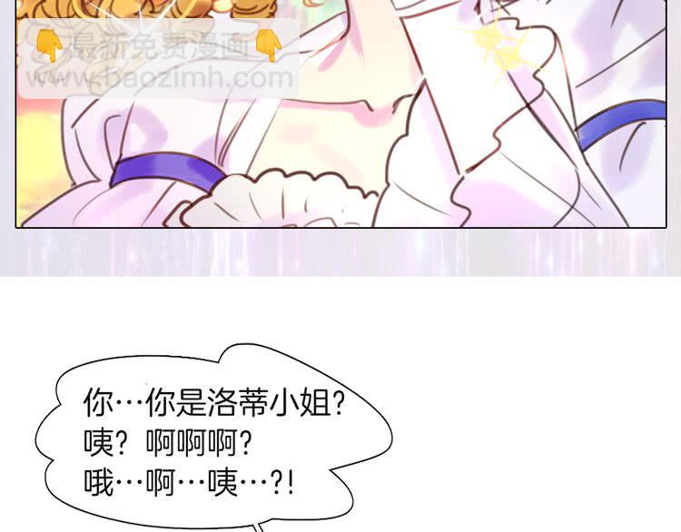 🍵不要小看女配角！ 第39话 原来我可以这么美 第44页