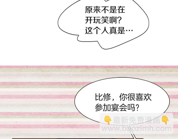 🍵不要小看女配角！ 第39话 原来我可以这么美 第46页