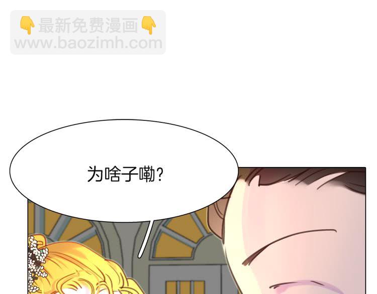 🍵不要小看女配角！ 第39话 原来我可以这么美 第49页