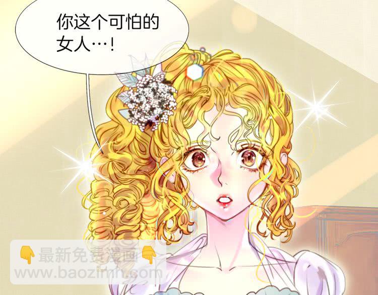 🍵不要小看女配角！ 第39话 原来我可以这么美 第5页