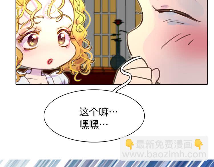🍵不要小看女配角！ 第39话 原来我可以这么美 第50页