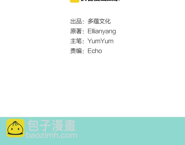 🍵不要小看女配角！ 第39话 原来我可以这么美 第8页