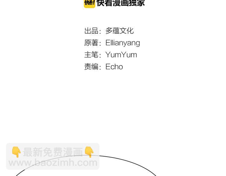 🍵不要小看女配角！ 第41话 魔塔塔主的笑声 第10页