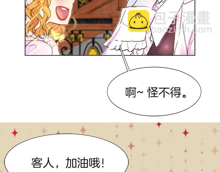 🍵不要小看女配角！ 第41话 魔塔塔主的笑声 第12页