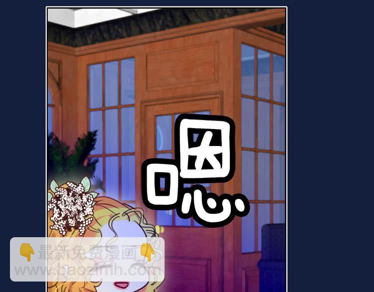 🍵不要小看女配角！ 第41话 魔塔塔主的笑声 第15页