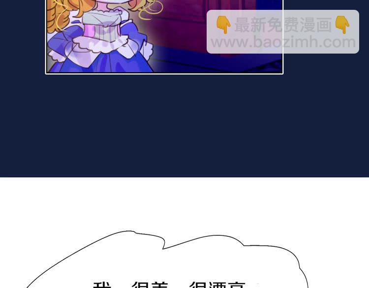 🍵不要小看女配角！ 第41话 魔塔塔主的笑声 第16页