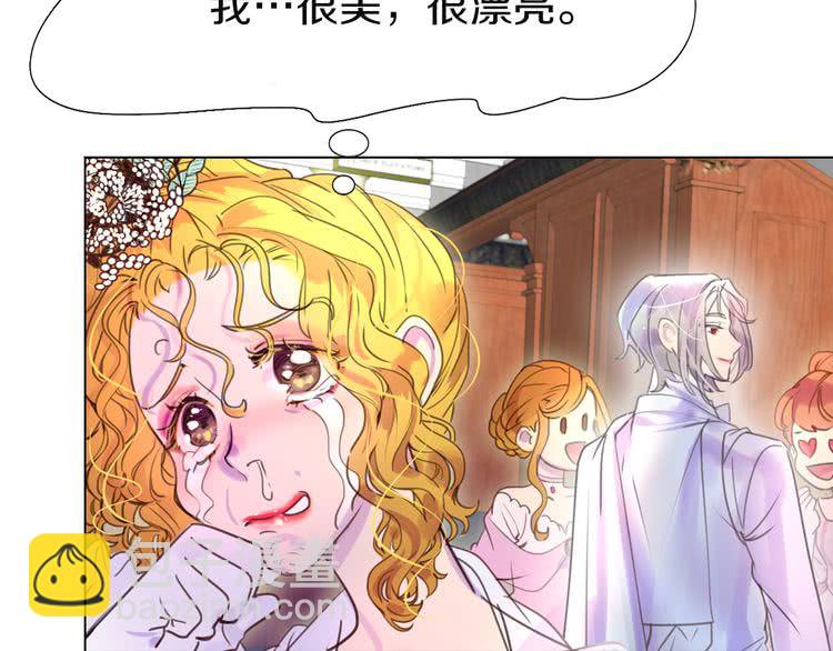 🍵不要小看女配角！ 第41话 魔塔塔主的笑声 第17页