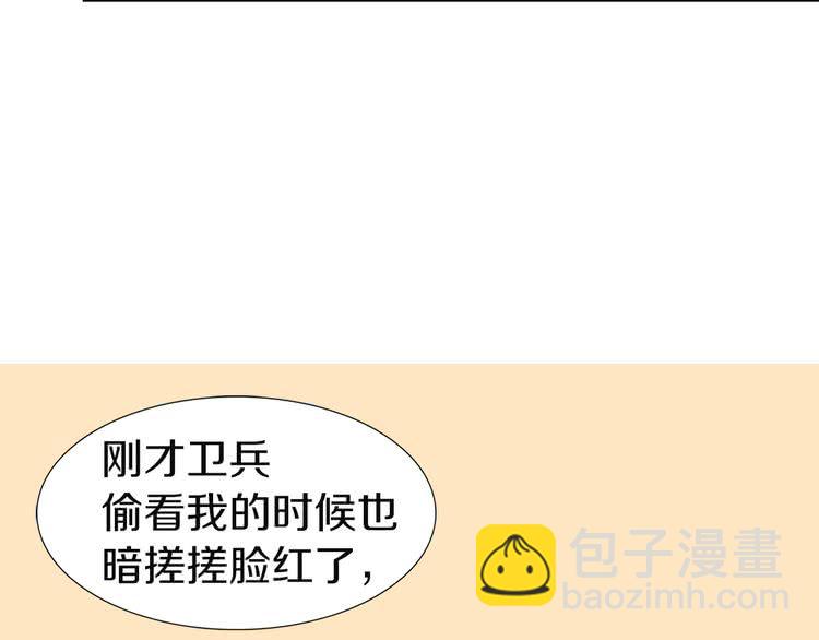 🍵不要小看女配角！ 第41话 魔塔塔主的笑声 第18页