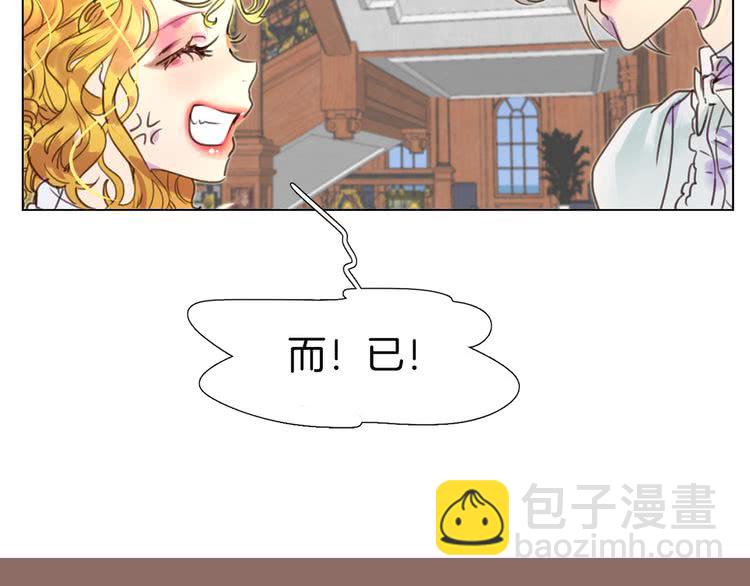 🍵不要小看女配角！ 第41话 魔塔塔主的笑声 第2页