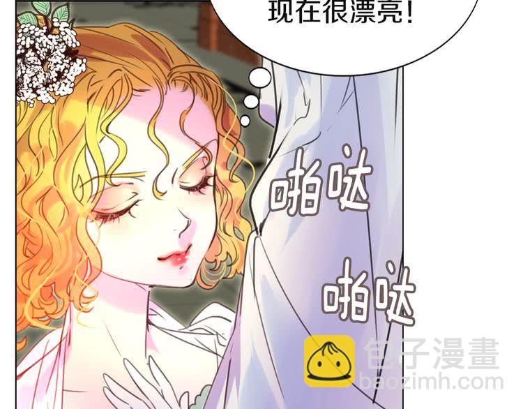 🍵不要小看女配角！ 第41话 魔塔塔主的笑声 第21页