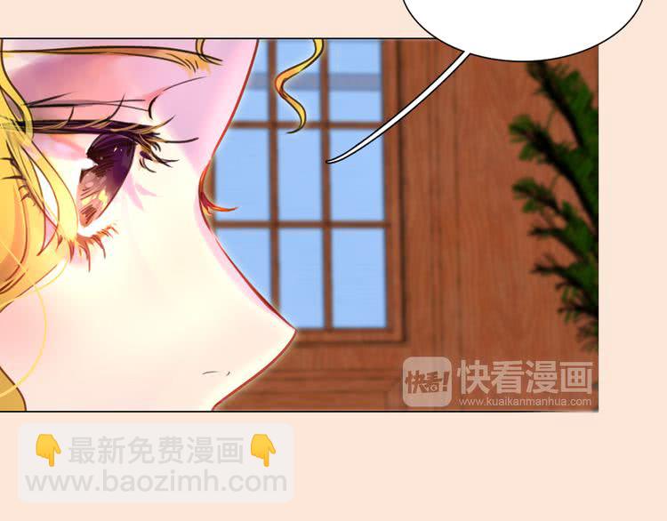 🍵不要小看女配角！ 第41话 魔塔塔主的笑声 第23页