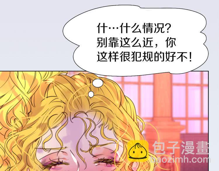 🍵不要小看女配角！ 第41话 魔塔塔主的笑声 第29页