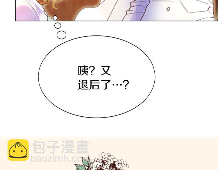 🍵不要小看女配角！ 第41话 魔塔塔主的笑声 第32页