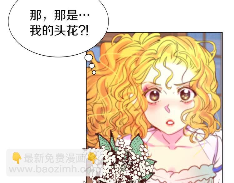 🍵不要小看女配角！ 第41话 魔塔塔主的笑声 第35页
